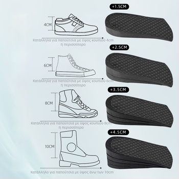 Ημιπάτος αύξησης ύψους – PVC, αναπνεύσιμος, απορροφητικός κραδασμών, unisex, για αθλητικά παπούτσια, μποτάκια και casual παπούτσια