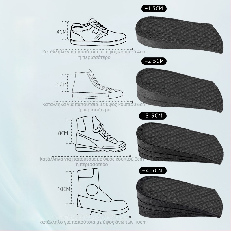 Ημιπάτος αύξησης ύψους – PVC, αναπνεύσιμος, απορροφητικός κραδασμών, unisex, για αθλητικά παπούτσια, μποτάκια και casual παπούτσια