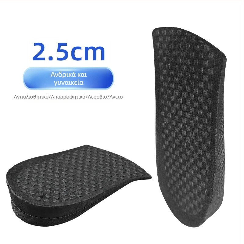 Ημιπάτος αύξησης ύψους – PVC, αναπνεύσιμος, απορροφητικός κραδασμών, unisex, για αθλητικά παπούτσια, μποτάκια και casual παπούτσια