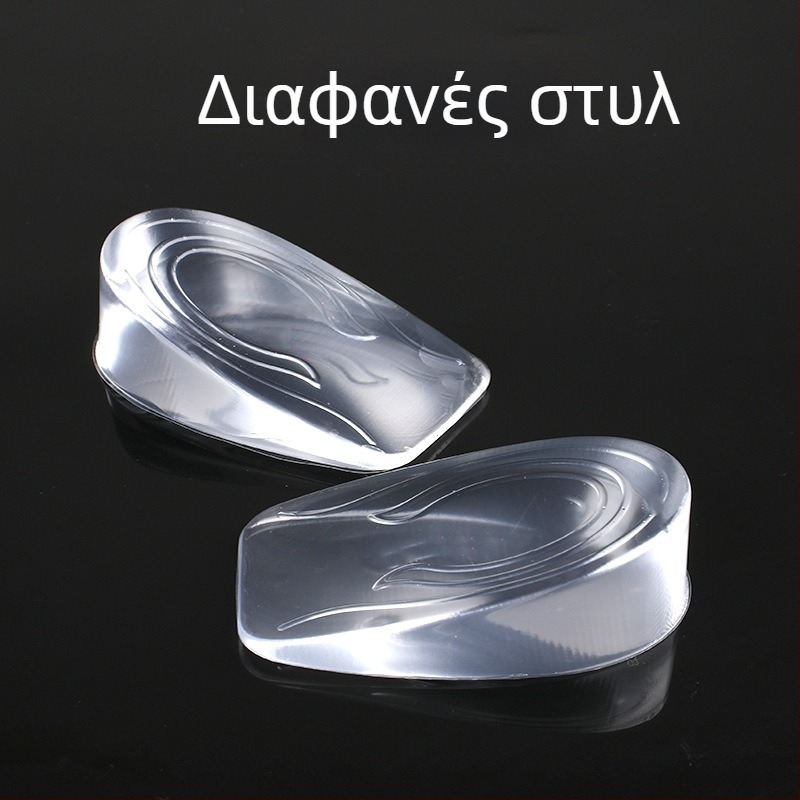 Ανυψωτικός πάτος σιλικόνης – Μισή επένδυση, Μοντέλο H66, Unisex, Αυξάνει το ύψος