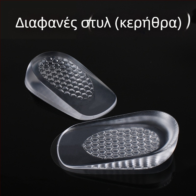 Ανυψωτικός πάτος σιλικόνης – Μισή επένδυση, Μοντέλο H66, Unisex, Αυξάνει το ύψος