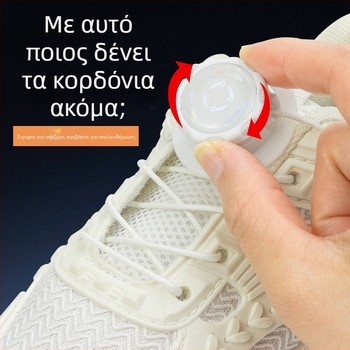 Κορδόνια παπουτσιών με περιστρεφόμενη αγκράφα – χωρίς δέσιμο, κατάλληλα για αθλητικά και casual παπούτσια, μήκος 100 cm, μάρκα Suobu