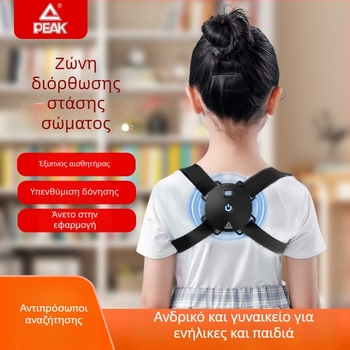 Peak ζώνη διόρθωσης στάσης για παιδιά – ευφυές αισθητήρας, διόρθωση κύφωσης, αόρατη υπενθύμιση καθίσματος, άνοιγμα ώμων; μοντέλο Pk-yaf4201-1bk, κωδικός Yaf13113, κυκλοφόρησε το 2025