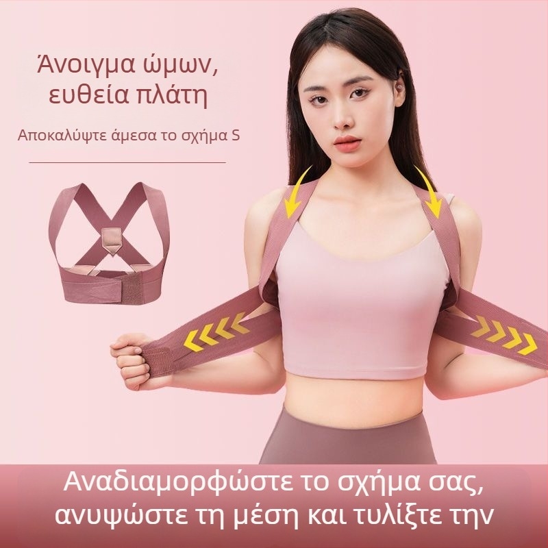 Thousand Leaves BBJ0005-A-0 Διορθωτής στάσης για την πλάτη, αναπνεύσιμος, αόρατος σχεδιασμός, κατάλληλος για ενήλικες και μαθητές; πιστοποίηση 1