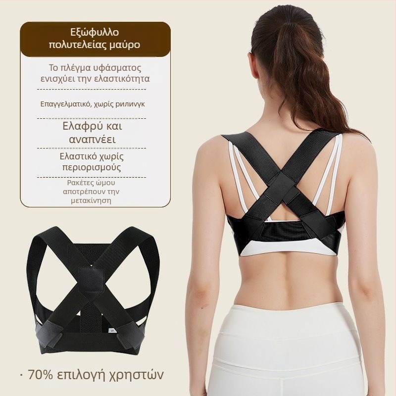 Thousand Leaves BBJ0005-A-0 Διορθωτής στάσης για την πλάτη, αναπνεύσιμος, αόρατος σχεδιασμός, κατάλληλος για ενήλικες και μαθητές; πιστοποίηση 1