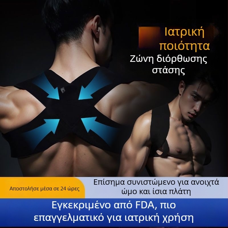 Thousand Leaves BBJ0005-A-0 Διορθωτής στάσης για την πλάτη, αναπνεύσιμος, αόρατος σχεδιασμός, κατάλληλος για ενήλικες και μαθητές; πιστοποίηση 1