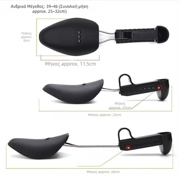 Ρυθμιζόμενος πλαστικός τεντωτήρας παπουτσιών – αποφυγή παραμόρφωσης και διόρθωση ρυτίδων, κατάλληλος για δερμάτινα και άλλα είδη παπουτσιών, World Footprints