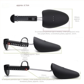 Ρυθμιζόμενος πλαστικός τεντωτήρας παπουτσιών – αποφυγή παραμόρφωσης και διόρθωση ρυτίδων, κατάλληλος για δερμάτινα και άλλα είδη παπουτσιών, World Footprints