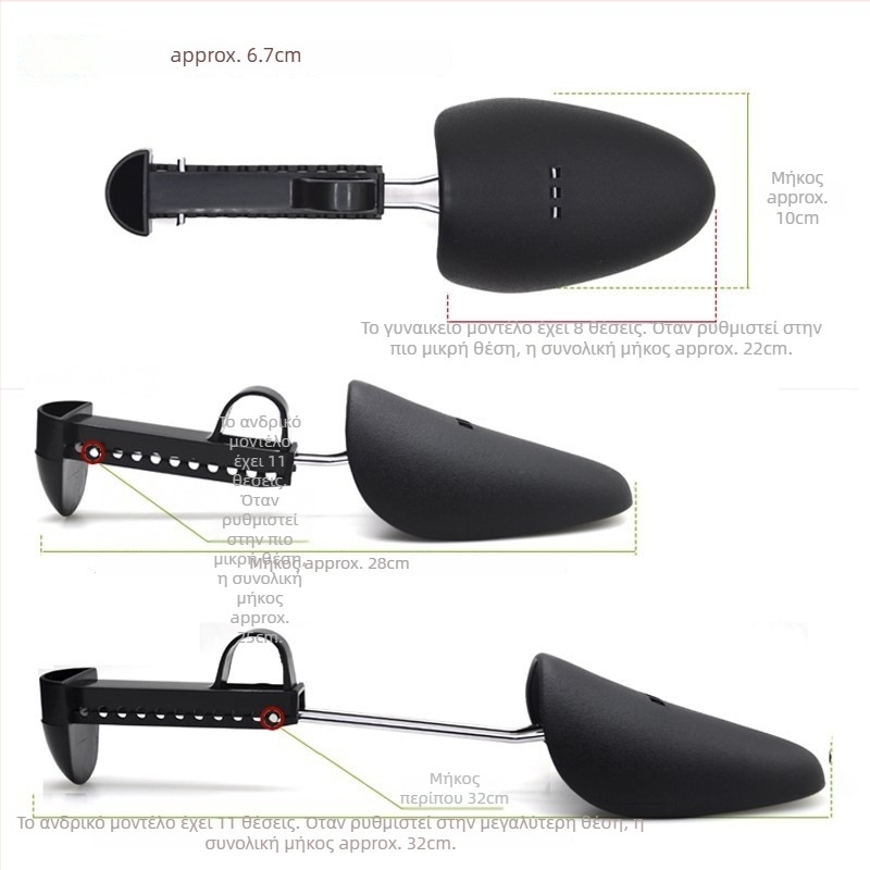 Ρυθμιζόμενος πλαστικός τεντωτήρας παπουτσιών – αποφυγή παραμόρφωσης και διόρθωση ρυτίδων, κατάλληλος για δερμάτινα και άλλα είδη παπουτσιών, World Footprints