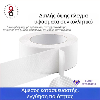 Διπλής όψεως ταινία με βάση ύφασμα για χαλιά (380 μm, ακρυλικό κόλλα, υψηλή ιξωτικότητα)