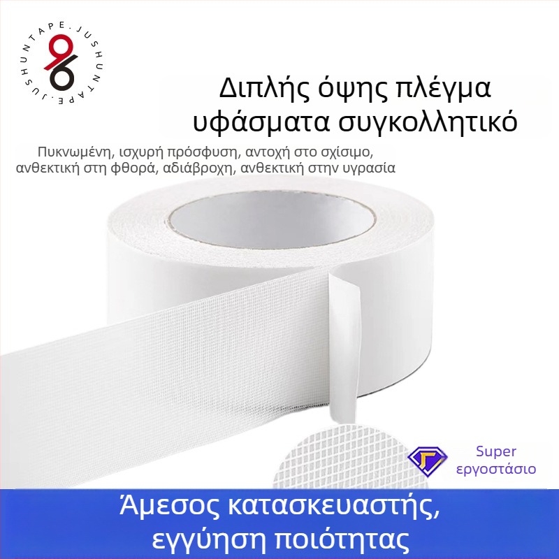 Διπλής όψεως ταινία με βάση ύφασμα για χαλιά (380 μm, ακρυλικό κόλλα, υψηλή ιξωτικότητα)