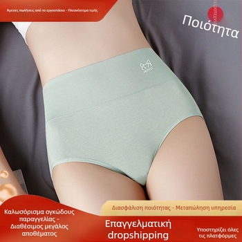 Γυναικείο εσώρουχο με ψηλή μέση από βαμβάκι — Αντιβακτηριακό, Αναπνεύσιμο, Διαμόρφωση σώματος (Ανάδειξη γλουτών, Σύσφιξη κοιλιάς)