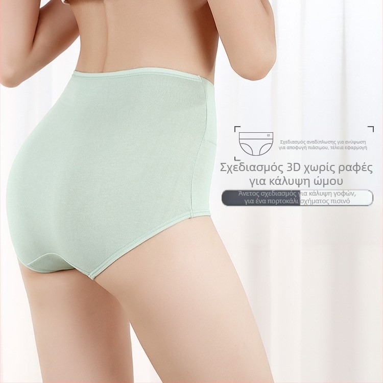 Γυναικείο εσώρουχο με ψηλή μέση από βαμβάκι — Αντιβακτηριακό, Αναπνεύσιμο, Διαμόρφωση σώματος (Ανάδειξη γλουτών, Σύσφιξη κοιλιάς)