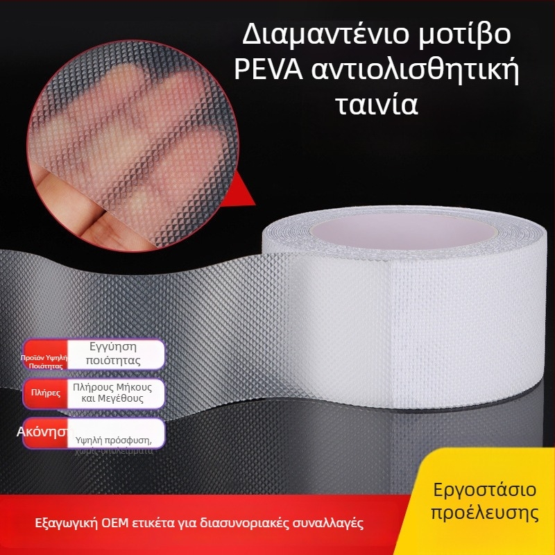 PEVA αντιολισθητική ταινία με υφή κυμάτων νερού και lychee, ακρυλικό κολλητικό, πάχος 0.8–1.1 мм, θερμοκρασιακή αντοχή -10 έως 70 °C, κατάλληλη για μπάνιο