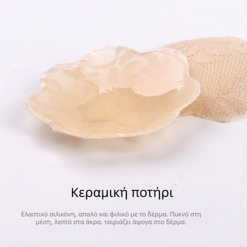 Δαντελένια αυτοκόλλητες θηλές σιλικόνης – σχήμα λουλουδιού, χωρίς ίχνη, σέξι στυλ