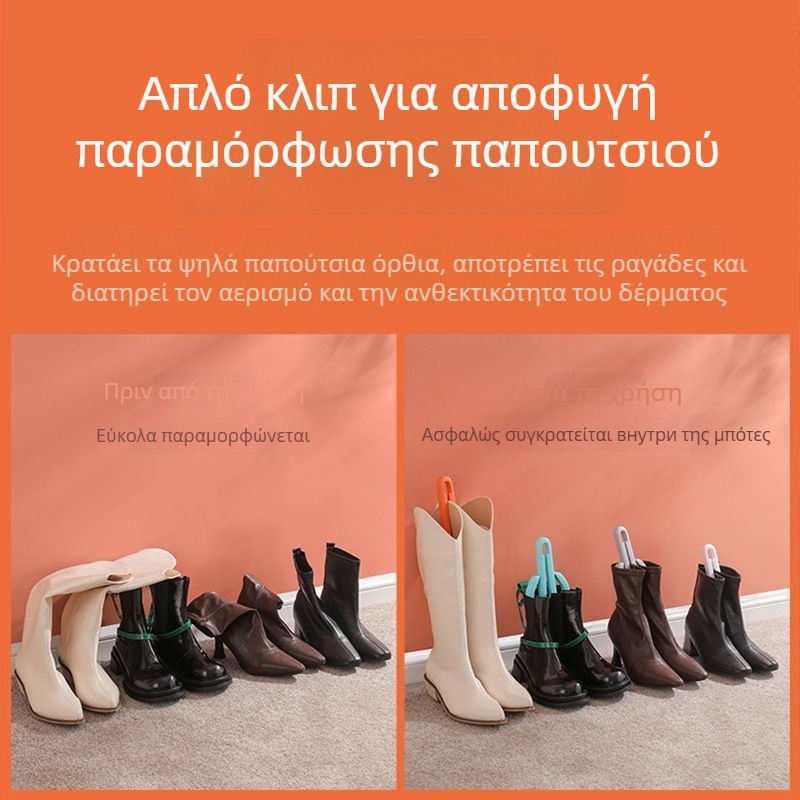 Πλαίσιο στήριξης μποτών για μεσαία και υψηλά μποτάκια, καθολική δερμάτινη στήριξη παπουτσιών, Αντιρυτιδικό, Αντιδιαμόρφωση, Αντιπτώση