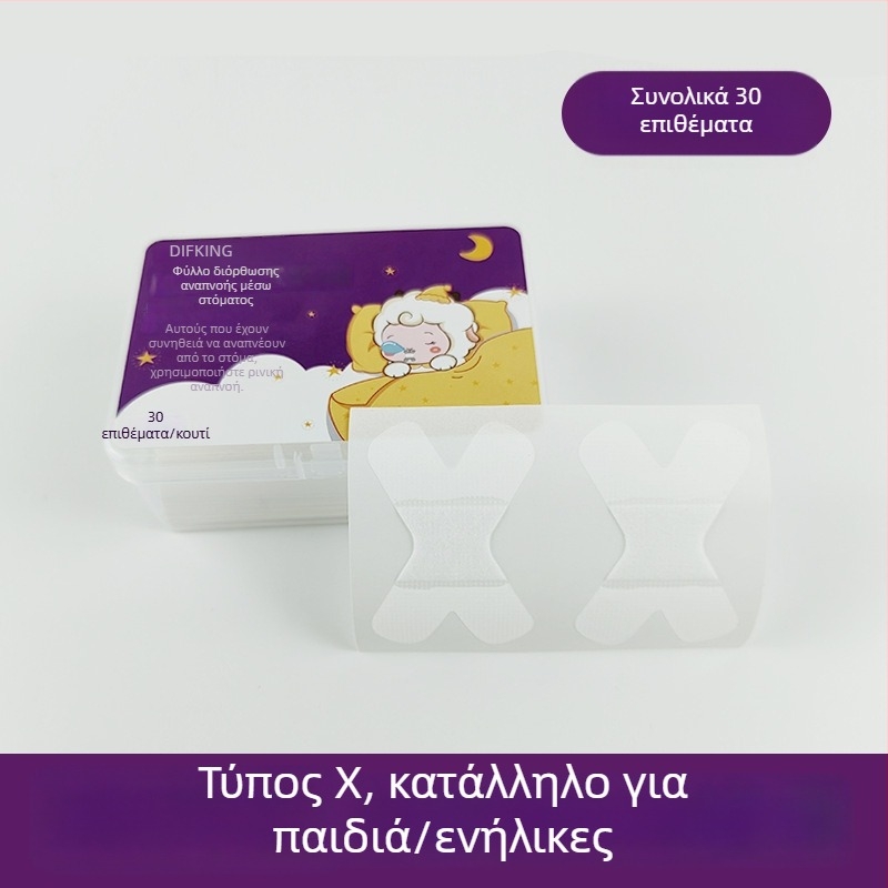 Εκγύμναση μυών χειλιών για διόρθωση της στοματικής αναπνοής – συσκευή κατά του ροχαλητού, έκδοση για ενήλικες, Υλικό PP, αδενοειδής υπερτροφία