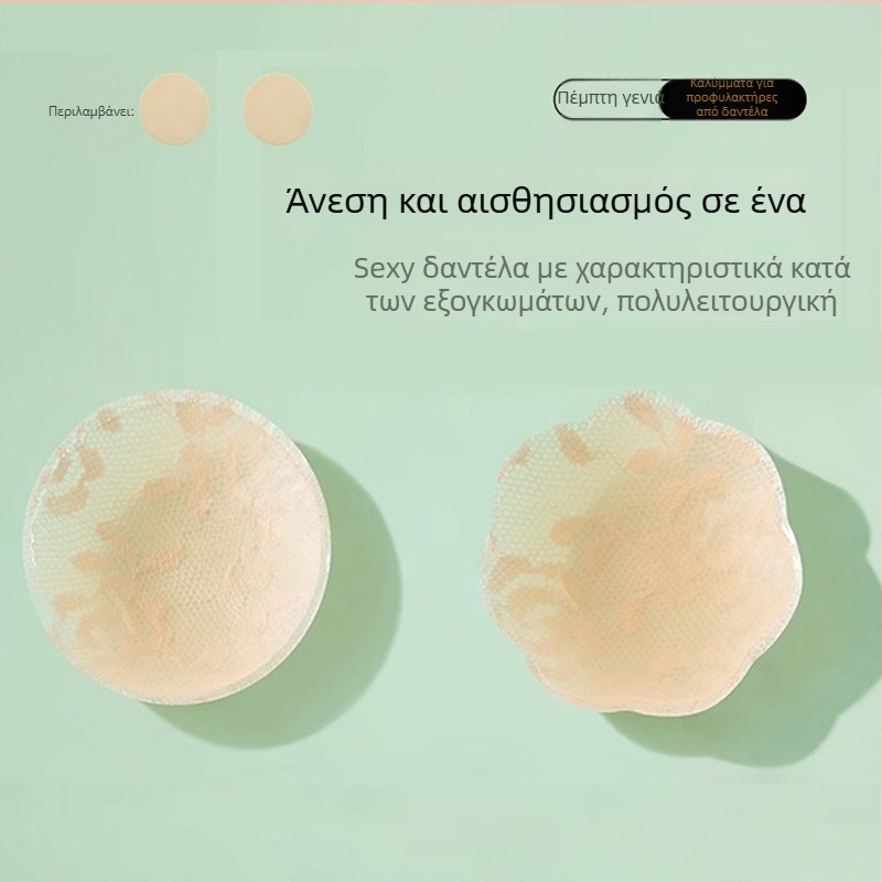 Δαντελένια σιλικόνης αυτοκόλλητα θηλών, χωρίς ίχνη, λεπτά, στρογγυλά, σέξι