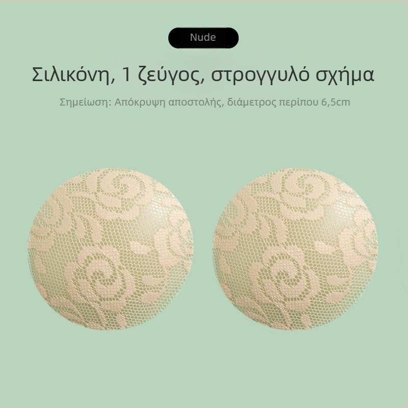 Δαντελένια σιλικόνης αυτοκόλλητα θηλών, χωρίς ίχνη, λεπτά, στρογγυλά, σέξι