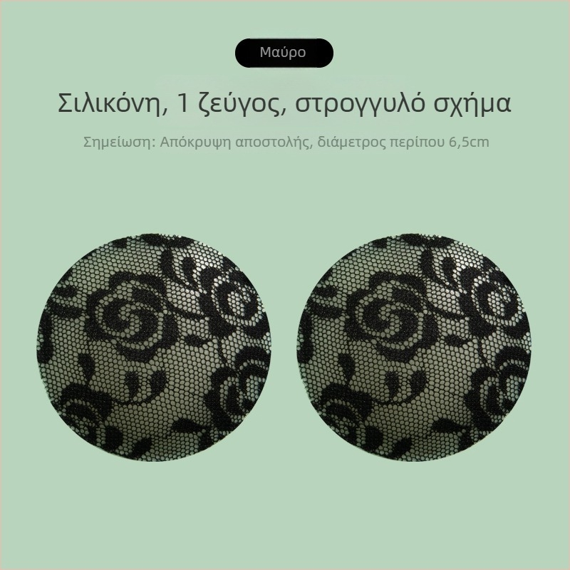 Δαντελένια σιλικόνης αυτοκόλλητα θηλών, χωρίς ίχνη, λεπτά, στρογγυλά, σέξι