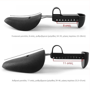 Ρυθμιζόμενος πλαστικός διαστολέας υποδημάτων για άνδρες και γυναίκες (κατάλληλος για αθλητικά παπούτσια, δερμάτινα, σανδάλια, casual και ζεστά παπούτσια; για όλες τις εποχές)