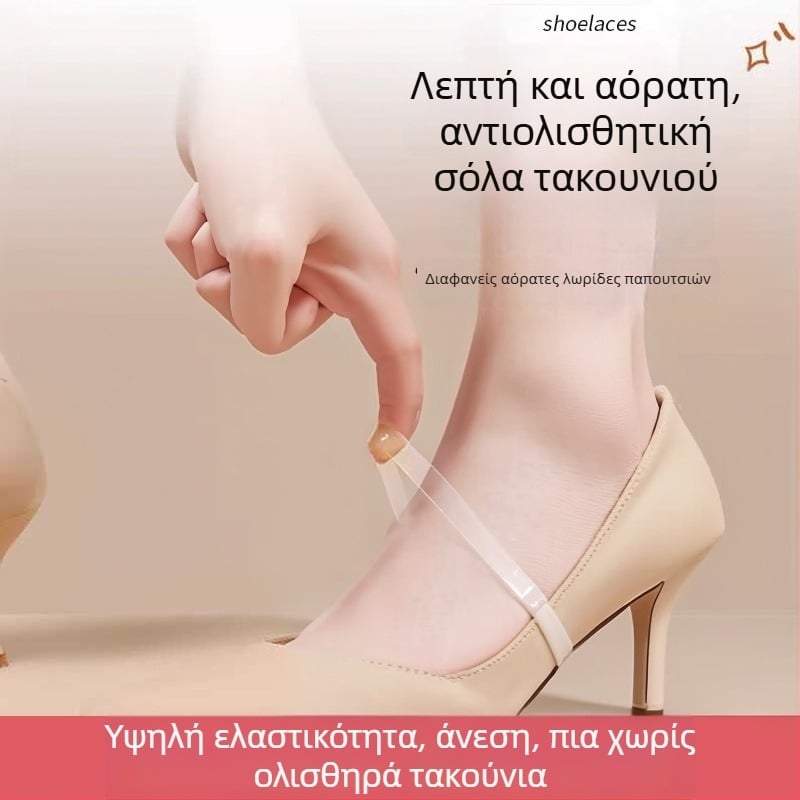 Διάφανα αόρατα κορδόνια για γυναικείες ψηλές γόβες με αντιολισθητικά ιμάνια για σταθερό δέσιμο — Κωδικός προϊόντος: Cx-yunqie — Όλες οι εποχές