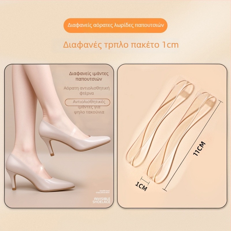 Διάφανα αόρατα κορδόνια για γυναικείες ψηλές γόβες με αντιολισθητικά ιμάνια για σταθερό δέσιμο — Κωδικός προϊόντος: Cx-yunqie — Όλες οι εποχές