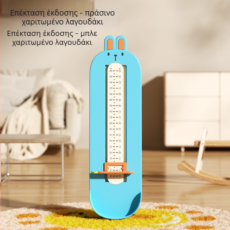Συσκευή μέτρησης μήκους ποδιού βρέφη και παιδιών, ABS πλαστικό, μοντέλο 125-2, μήκος 24 cm, κατάλληλο για αθλητικά παπούτσια, μπότες και σανδάλια