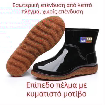 Ανδρικές αδιάβροχες γαλότσες βροχής με χαμηλό ύψος, ελαφριές και αντιολισθητική σόλα