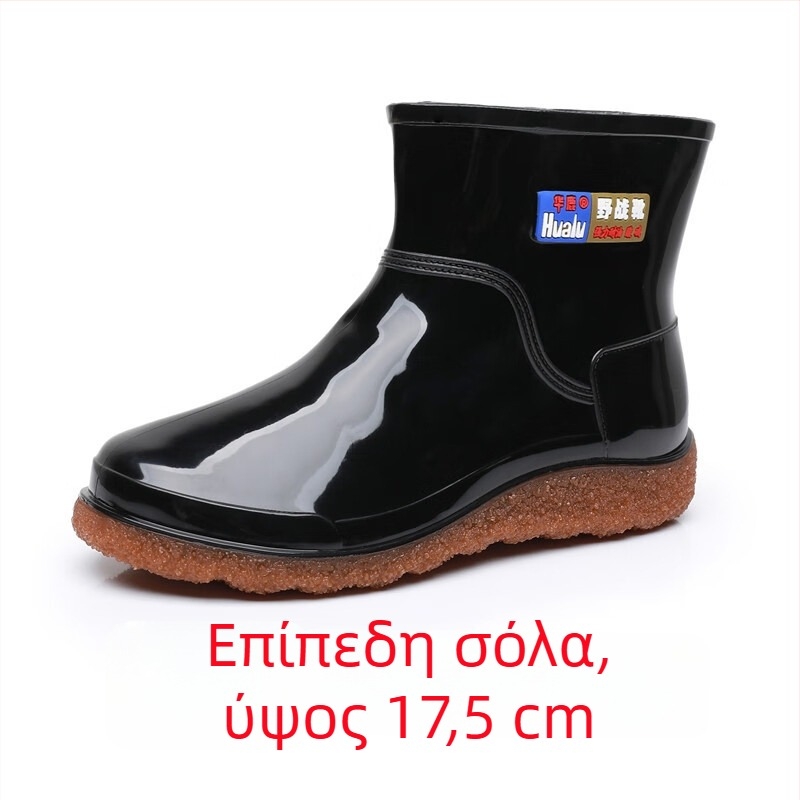 Ανδρικές αδιάβροχες γαλότσες βροχής με χαμηλό ύψος, ελαφριές και αντιολισθητική σόλα