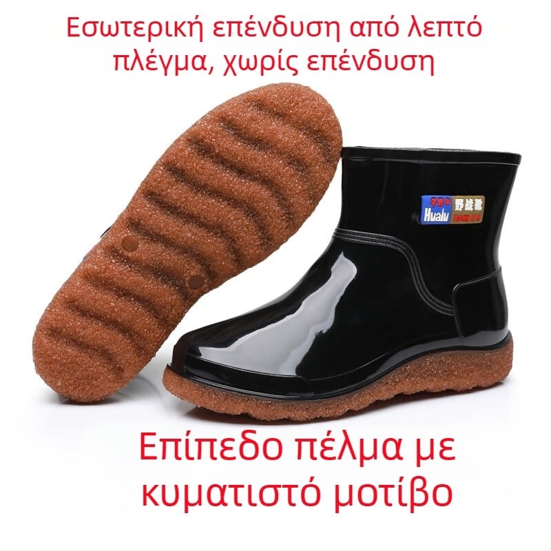 Ανδρικές αδιάβροχες γαλότσες βροχής με χαμηλό ύψος, ελαφριές και αντιολισθητική σόλα