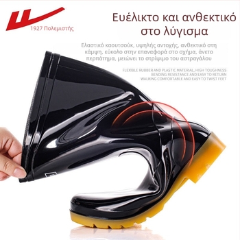 Υψηλά PVC μποτάκια βροχής με αντιολισθητική σόλα