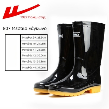 Υψηλά PVC μποτάκια βροχής με αντιολισθητική σόλα