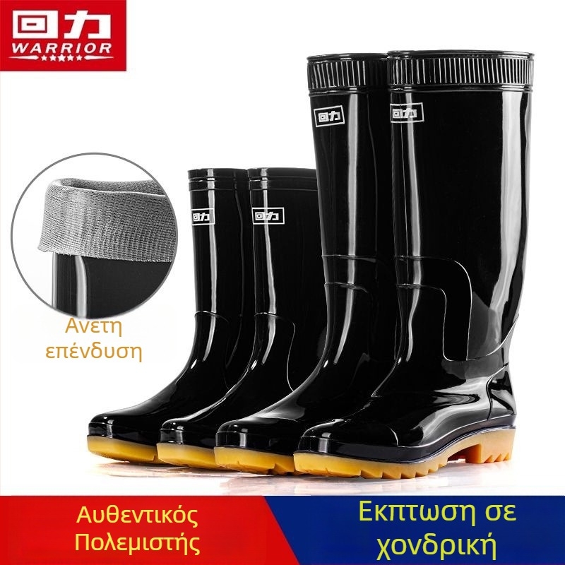 Υψηλά PVC μποτάκια βροχής με αντιολισθητική σόλα