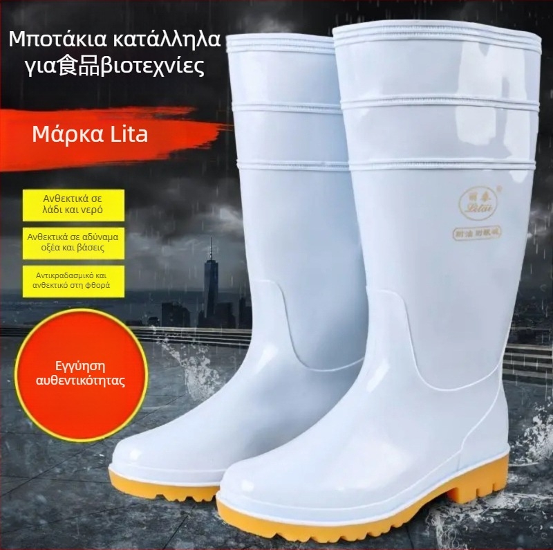 Υγιεινά παπούτσια σεφ για εργοστάσιο τροφίμων – αντιολισθητικά, ανθεκτικά σε λιπαρά και χημικά, PVC (Μάρκα: Tianjin Lita)