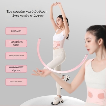 Samepeak G1 Διόρθωτης στάσης πλάτης — αναπνεύσιμο, MA πιστοποιημένο