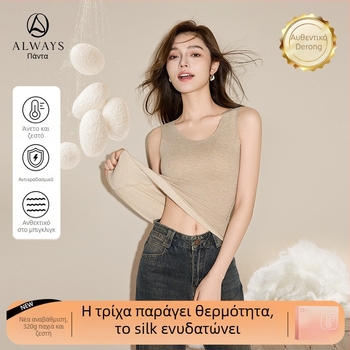 Θερμικό γιλέκο χωρίς ραφές, ακρυλικό ύφασμα, διπλό στρώμα, V-λαιμός, βελούδινη επένδυση