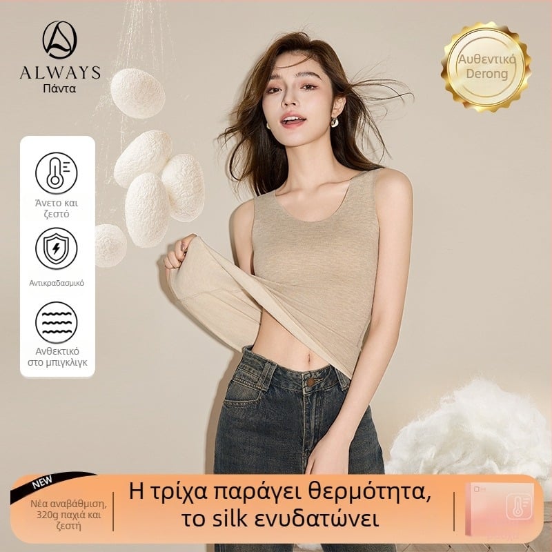 Θερμικό γιλέκο χωρίς ραφές, ακρυλικό ύφασμα, διπλό στρώμα, V-λαιμός, βελούδινη επένδυση