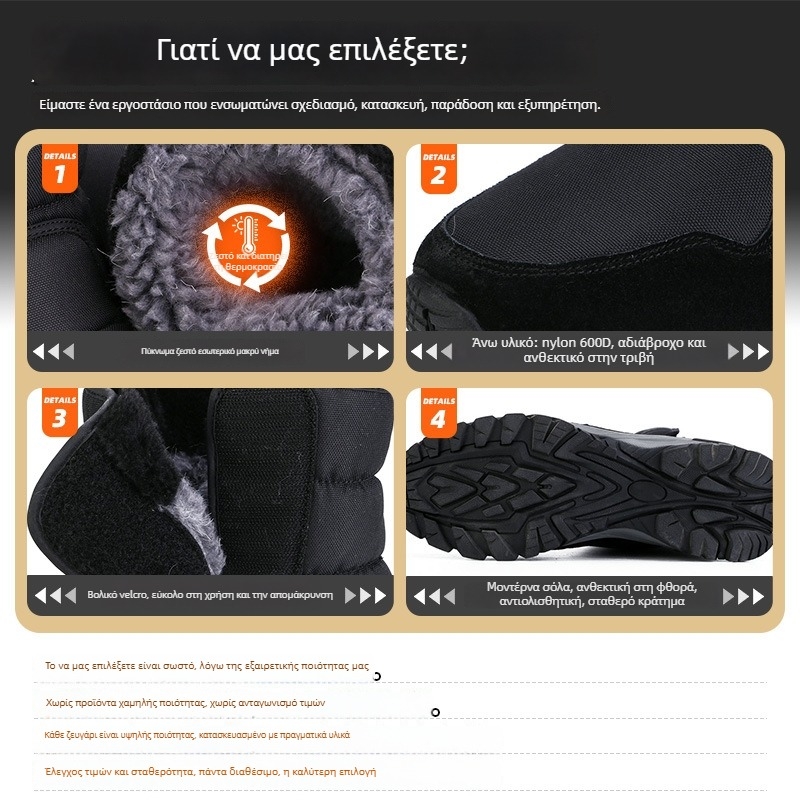 Ανδρικά μποτάκια χιονιού - Επάνω μέρος από νάιλον 600D, Αντιολισθητική εξωτερική σόλα από καουτσούκ, Εσωτερική επένδυση από συνθετικό κοντό plush, Κλείσιμο Velcro, Χαμηλό ύψος τακουνιού 1–3 cm, Χειμερινή χρήση