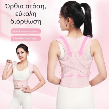 Διορθωτής στάσης για ενήλικες και εφήβους, unisex αόρατος νάρθηκας για ενίσχυση και διόρθωση, μάρκα Melody, μοντέλο New h model, MA πιστοποίηση, αναπνέουσα υποστήριξη, ελαστική συμπίεση, για την πλάτη