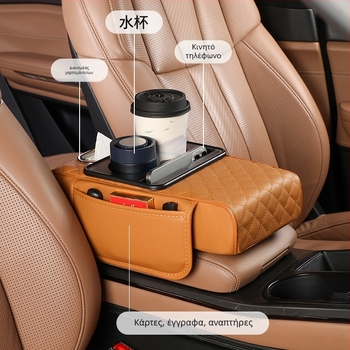 Υποβραχιόνιο αυτοκινήτου με ανυψωτικό μαξιλάρι, θήκη αποθήκευσης и κουτί χαρτοπετσέτας — Δερμάτινο, Fast too, Γενικής χρήσης