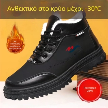 Χειμερινά ανδρικά μποτάκια υψηλού ύψους από συνθετικό δέρμα με μόνωση (αδιάβροχα; παχύτερο επάνω μέρος; καουτσούκ σόλα; διατηρούν τη ζεστασιά)