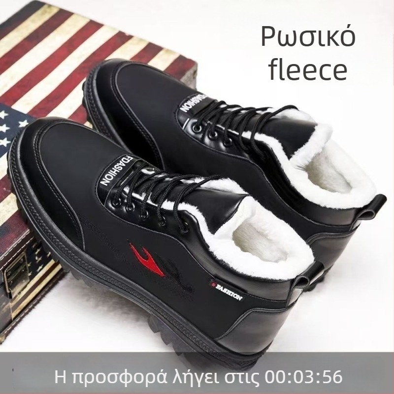 Χειμερινά ανδρικά μποτάκια υψηλού ύψους από συνθετικό δέρμα με μόνωση (αδιάβροχα; παχύτερο επάνω μέρος; καουτσούκ σόλα; διατηρούν τη ζεστασιά)