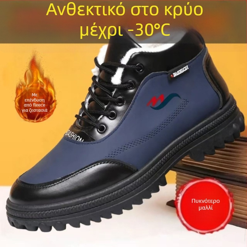 Χειμερινά ανδρικά μποτάκια υψηλού ύψους από συνθετικό δέρμα με μόνωση (αδιάβροχα; παχύτερο επάνω μέρος; καουτσούκ σόλα; διατηρούν τη ζεστασιά)