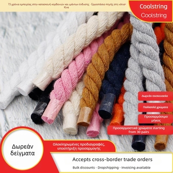 Κορδόνια παπουτσιών - χειροποίητα πλεκτά τριών κλωστών από βαμβάκι-πολυεστέρα, μοντέλο #77 σειρά, κατάλληλα για αθλητικά, δερμάτινα και καθημερινά παπούτσια