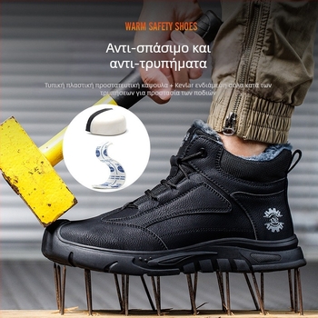 Ανδρικά Υψηλά Παπούτσια Ασφαλείας Εργασίας με Επένδυση από Φλίς – Αντι-Σπάσιμο, Αντι-Διάτρηση, Αντιολισθητικά, Ανθεκτικά στη Φθορά, Πλαστικό Προστατευτικό Καπάκι Δακτύλου