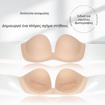 Επίθεμα στήθους Deep U με μεταλλικό δαχτυλίδι, V-σχήματος, χωρίς τιράντες, χωρίς πλάτη, μεγάλο μέγεθος, βαμβακερό