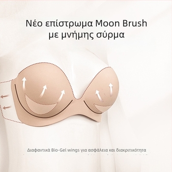 Επίθεμα στήθους Deep U με μεταλλικό δαχτυλίδι, V-σχήματος, χωρίς τιράντες, χωρίς πλάτη, μεγάλο μέγεθος, βαμβακερό