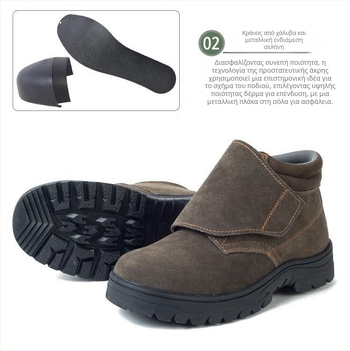 Παπούτσια προστασίας για συγκόλληση: αντι-θραύση και αντι-διάτρηση, υλικό ανάστροφο σουέ, μεταλλικός προστατευτικός δάκτυλος, μεσαίο ύψος.