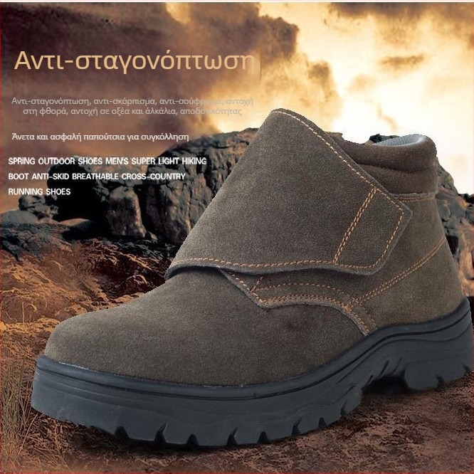 Παπούτσια προστασίας για συγκόλληση: αντι-θραύση και αντι-διάτρηση, υλικό ανάστροφο σουέ, μεταλλικός προστατευτικός δάκτυλος, μεσαίο ύψος.